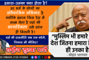 हर धर्म के लोगों का संवैधानिक अधिकार, विकास पर भी हो जोर!