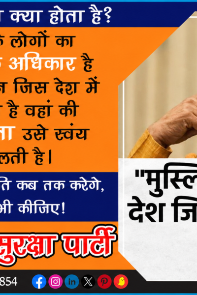 हर धर्म के लोगों का संवैधानिक अधिकार, विकास पर भी हो जोर!