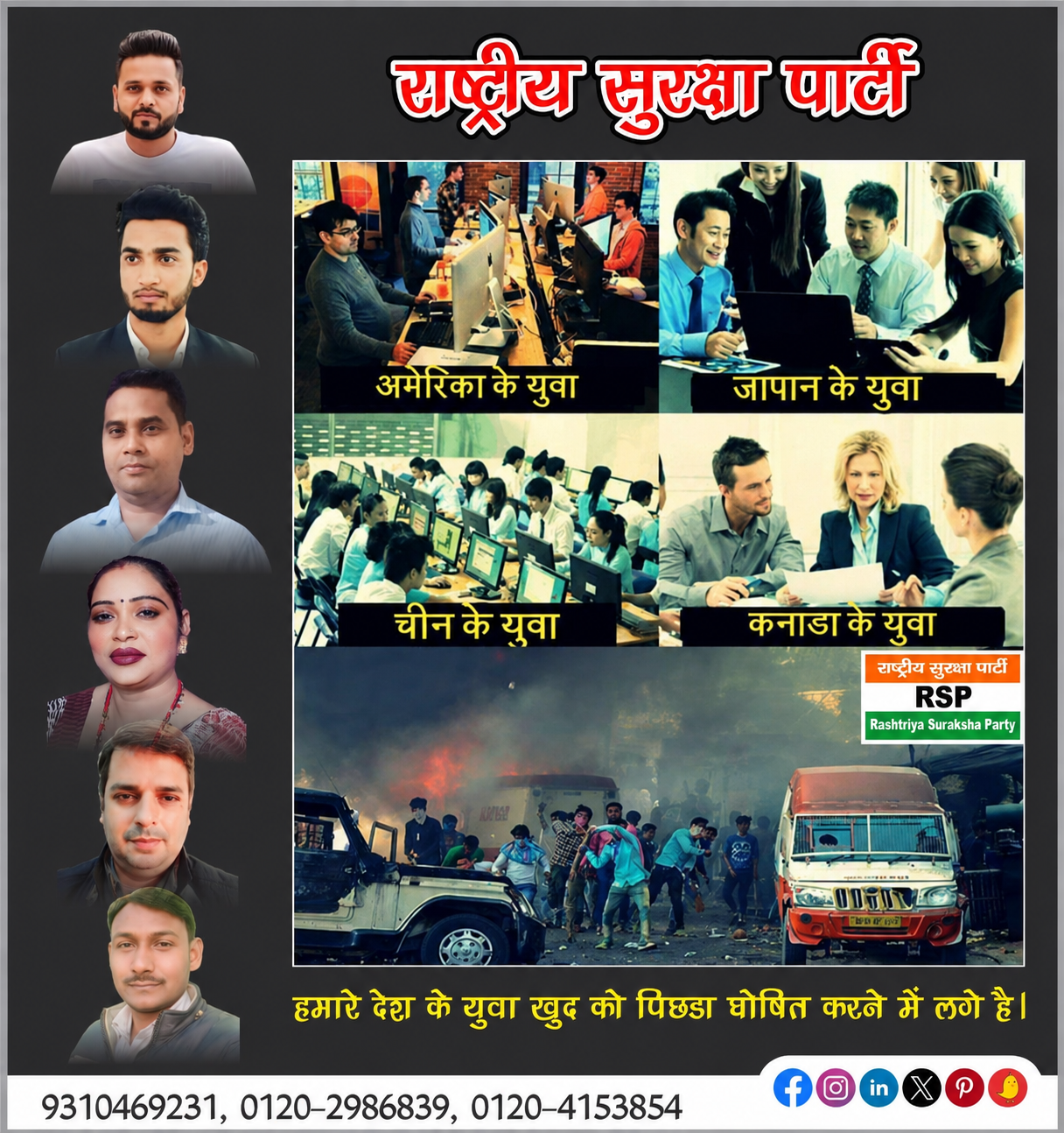 देश के युवाओं की दिशा पर गंभीर सवाल, रोजगार और भविष्य को लेकर चिंता!