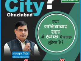 गाजियाबाद में स्वच्छ पेयजल को लेकर बड़ा सवाल, क्या हर घर तक पहुंच रहा साफ पानी?