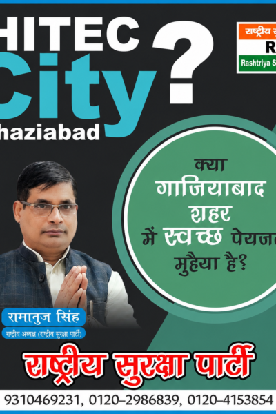 गाजियाबाद में स्वच्छ पेयजल को लेकर बड़ा सवाल, क्या हर घर तक पहुंच रहा साफ पानी?