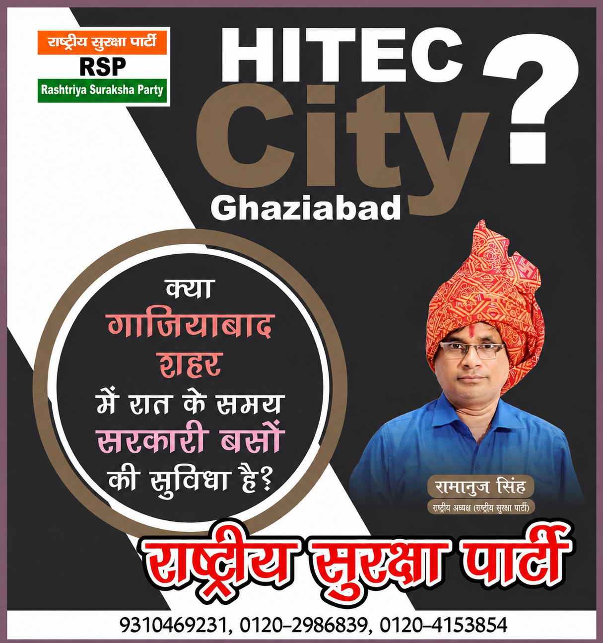 गाजियाबाद में रात के समय सरकारी बस सेवा पर बड़ा सवाल?