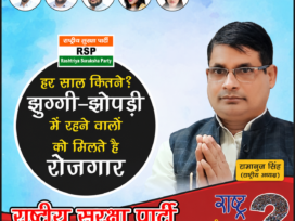 झुग्गी-झोपड़ी में रहने वालों को रोजगार का सवाल, हर साल कितने लोगों तक पहुंचता है अवसर?