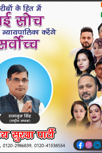 गरीबों के हित में नई सोच, देश की न्यायपालिका करेगी सर्वोच्च!