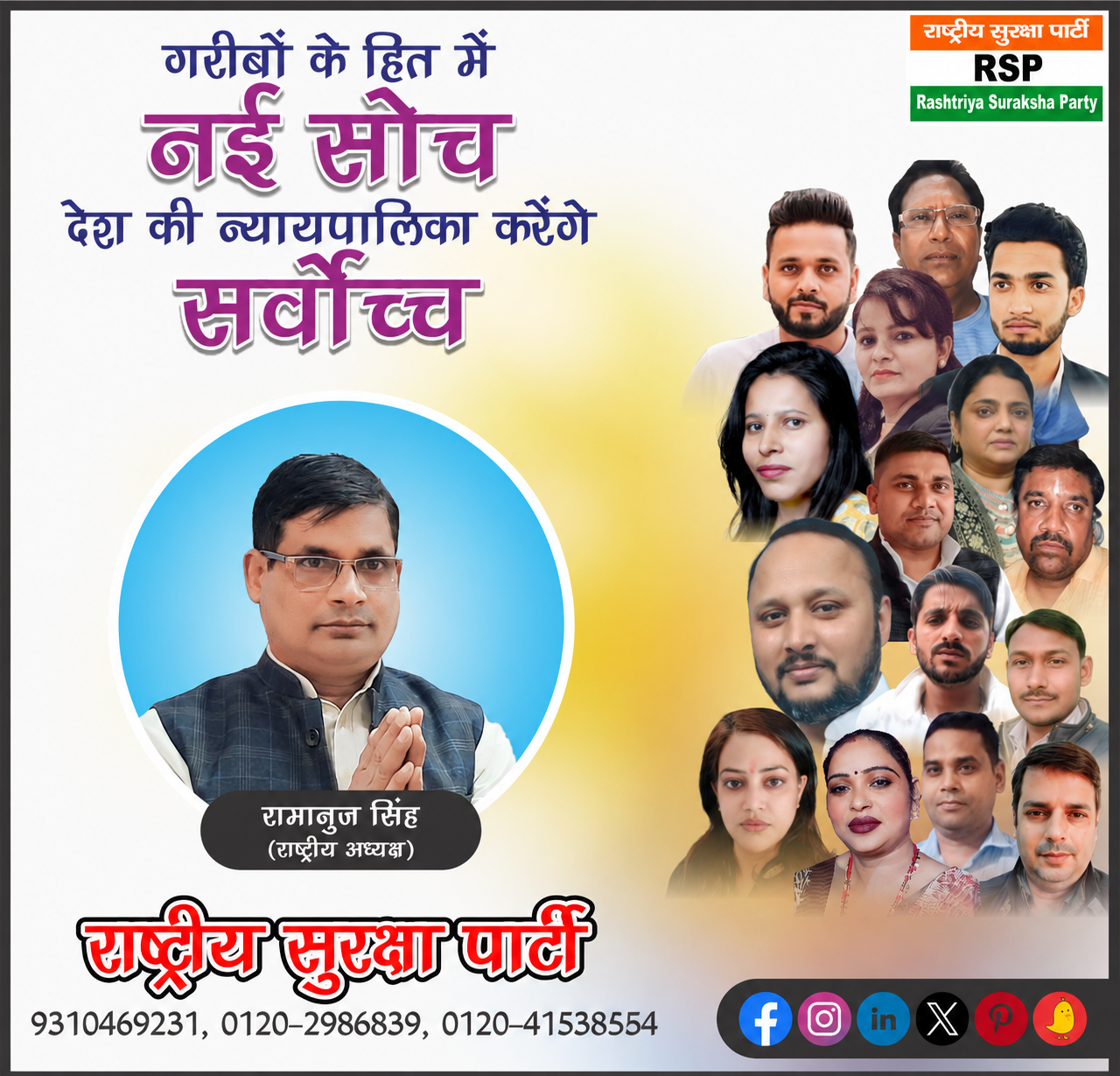 गरीबों के हित में नई सोच, देश की न्यायपालिका करेगी सर्वोच्च!