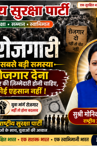 बढ़ती महंगाई, घटते अवसर: बेरोजगारी के खिलाफ निर्णायक लड़ाई!