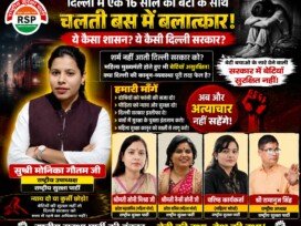 दिल्ली में बेटियों की सुरक्षा पर सवाल, राष्ट्रीय सुरक्षा पार्टी ने उठाई सख्त कार्रवाई की मांग!