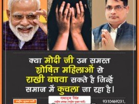 महिलाओं की सुरक्षा पर बड़ा सवाल: क्या शोषित महिलाओं को समाज में सम्मान और सुरक्षा मिल पा रही है?