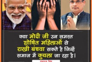 महिलाओं की सुरक्षा पर बड़ा सवाल: क्या शोषित महिलाओं को समाज में सम्मान और सुरक्षा मिल पा रही है?