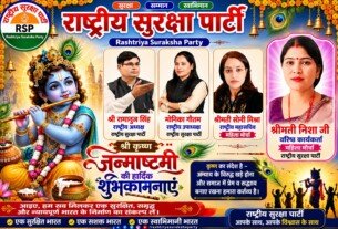 श्री कृष्ण जन्माष्टमी की हार्दिक शुभकामनाएं!