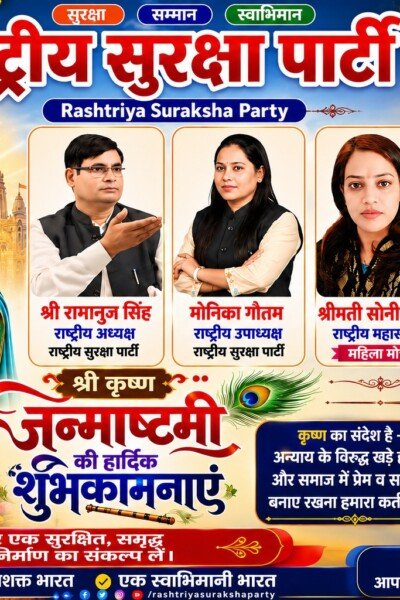 श्री कृष्ण जन्माष्टमी की हार्दिक शुभकामनाएं!