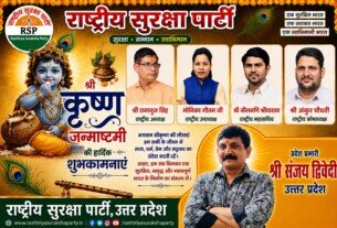 श्री कृष्ण जन्माष्टमी की हार्दिक शुभकामनाएं!