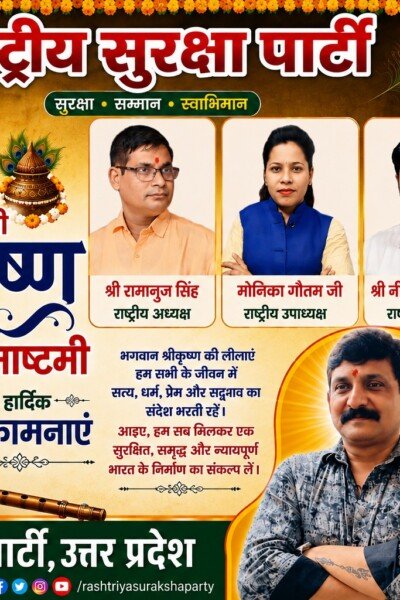 श्री कृष्ण जन्माष्टमी की हार्दिक शुभकामनाएं!