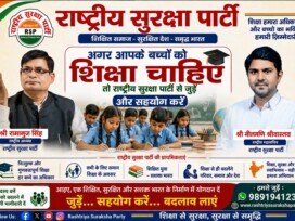 शिक्षा से सुरक्षित और सशक्त भारत का निर्माण – राष्ट्रीय सुरक्षा पार्टी का अभियान