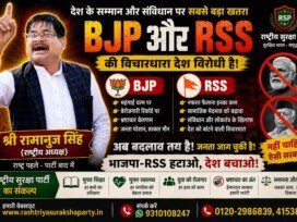 राष्ट्रीय सुरक्षा पार्टी का राजनीतिक संदेश और भाजपा-आरएसएस पर लगाए गए आरोप