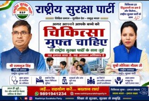 चिकित्सा हर हिंदुस्तानी का हक है — मुफ्त स्वास्थ्य सुविधा का संदेश!