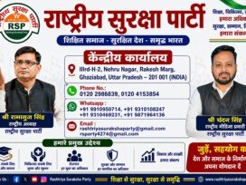 राष्ट्रीय सुरक्षा पार्टी का संकल्प – शिक्षा, चिकित्सा, रोजगार और सुरक्षित भारत