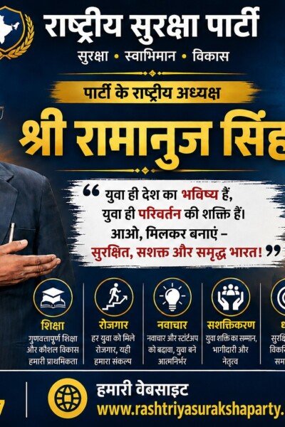 युवा जागे – देश आगे बढ़े! 🇮🇳 | राष्ट्रीय सुरक्षा पार्टी
