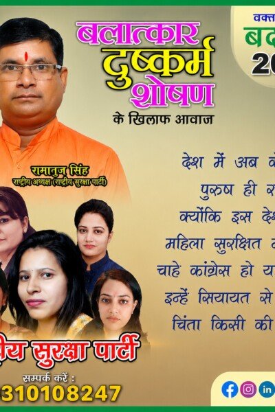 महिलाओं की सुरक्षा और सम्मान — अब बदलाव जरूरी है!