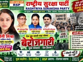 देश में बढ़ती बेरोजगारी | युवाओं के रोजगार और बेहतर भविष्य का सवाल?