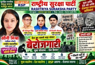 देश में बढ़ती बेरोजगारी | युवाओं के रोजगार और बेहतर भविष्य का सवाल?