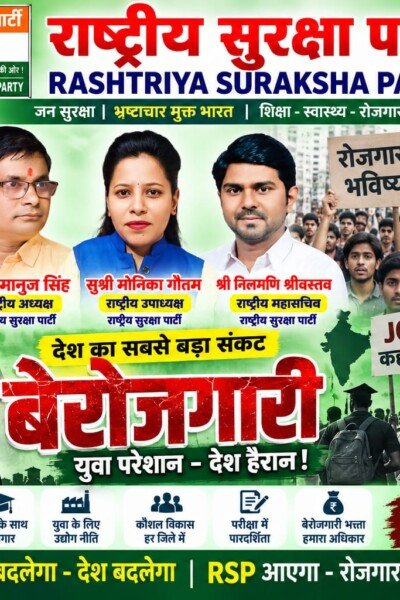देश में बढ़ती बेरोजगारी | युवाओं के रोजगार और बेहतर भविष्य का सवाल?