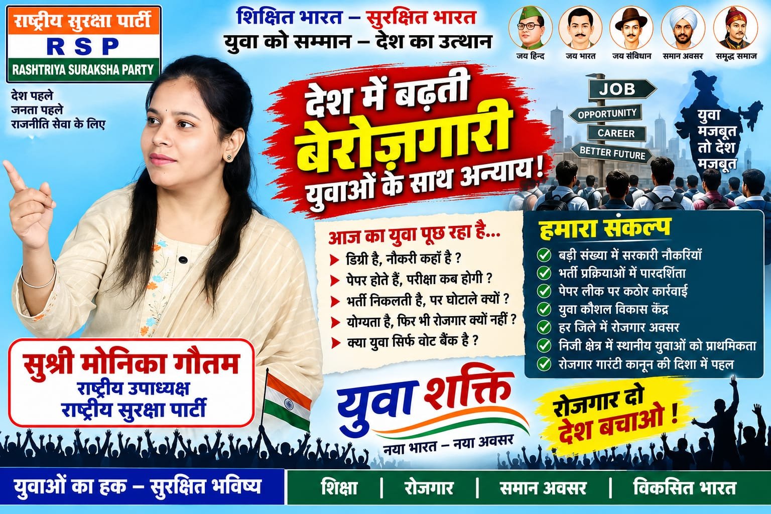 देश में बढ़ती बेरोज़गारी पर युवाओं के सवाल | रोजगार और समान अवसर की मांग!