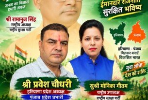 ईमानदार राजनीति, सुरक्षित भविष्य | हरियाणा-पंजाब से विकसित भारत का संकल्प