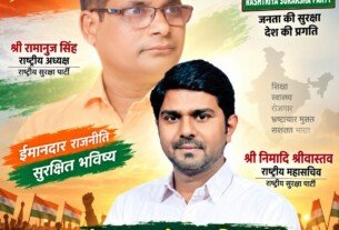 ईमानदार राजनीति, सुरक्षित भविष्य | राष्ट्रीय सुरक्षा पार्टी का संकल्प