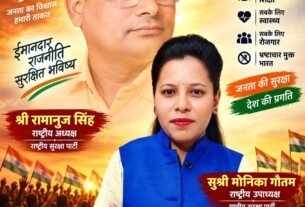 सुरक्षित भारत, समृद्ध भारत | ईमानदार राजनीति और सुरक्षित भविष्य का संकल्प