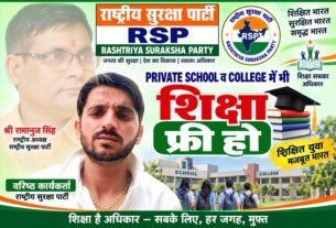 शिक्षा सबका अधिकार: निजी स्कूल और कॉलेजों में भी मिले मुफ्त शिक्षा!