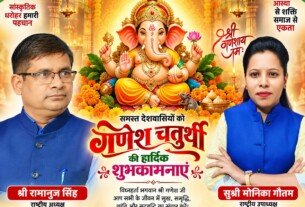 राष्ट्रीय सुरक्षा पार्टी की ओर से समस्त देशवासियों को गणेश चतुर्थी की हार्दिक शुभकामनाएं!