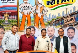 महामानव कहाँ हैं आप? राष्ट्रीय सुरक्षा पार्टी का देश के विकास और असमानता पर बड़ा सवाल?