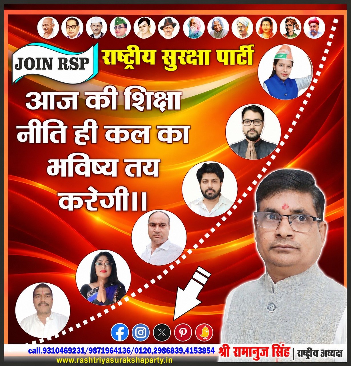 आज की शिक्षा नीति ही तय करेगी कल का भविष्य!