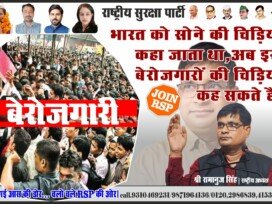 बेरोजगारी की बढ़ती चुनौती, युवाओं के भविष्य पर बड़ा सवाल?