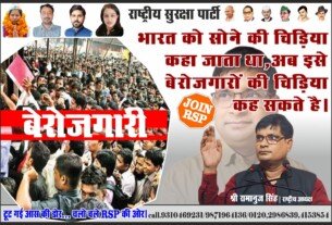 बेरोजगारी की बढ़ती चुनौती, युवाओं के भविष्य पर बड़ा सवाल?