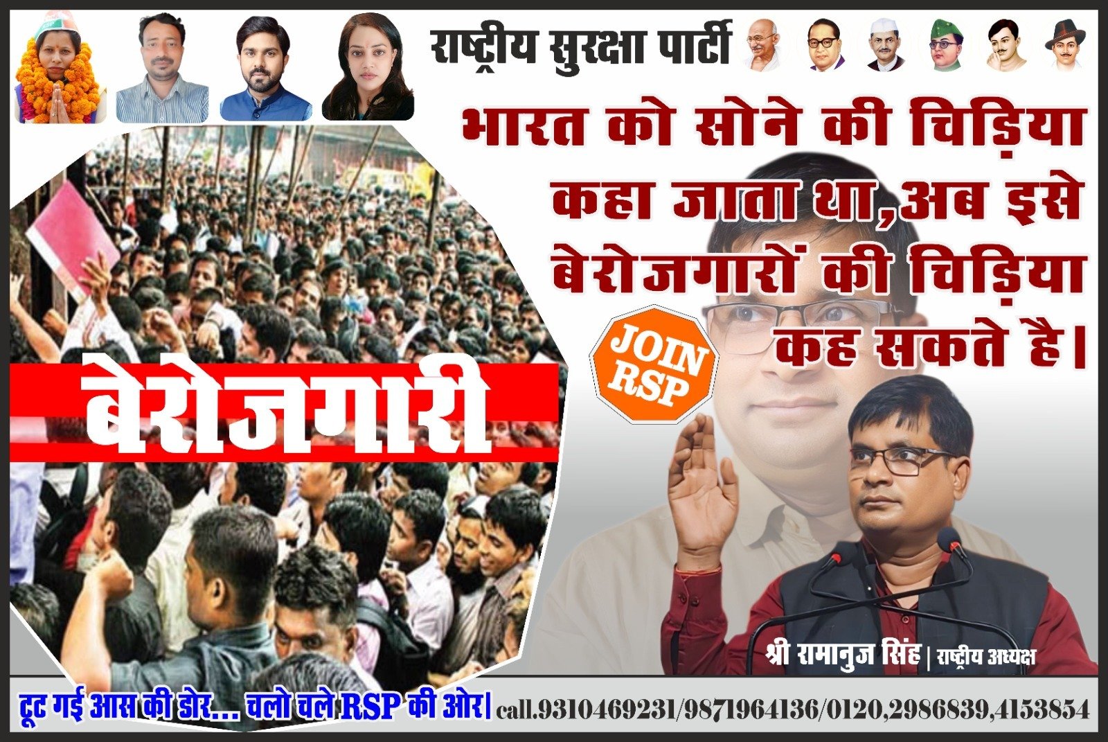 बेरोजगारी की बढ़ती चुनौती, युवाओं के भविष्य पर बड़ा सवाल?
