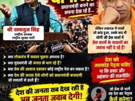 योगी जी के प्रधानमंत्री बनने के सपने पर राष्ट्रीय सुरक्षा पार्टी के राष्ट्रीय अध्यक्ष श्री रामानुज सिंह का बड़ा सवाल?