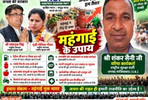 महंगाई के खिलाफ ठोस कदम, जनता को राहत देने का संकल्प!