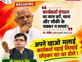 कार्यकर्ता संगठन की नई सोच, जनता के बीच मजबूत बदलाव का संदेश!