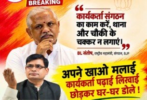 कार्यकर्ता संगठन की नई सोच, जनता के बीच मजबूत बदलाव का संदेश!
