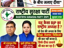 भाजपा पर बड़ा सवाल: जन्मदिन पर दीया जलाने से पहले शिक्षा, रोजगार और स्वास्थ्य जरूरी!