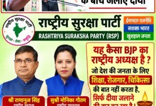 भाजपा पर बड़ा सवाल: जन्मदिन पर दीया जलाने से पहले शिक्षा, रोजगार और स्वास्थ्य जरूरी!