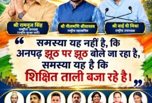 राष्ट्रीय सुरक्षा पार्टी का शिक्षित भारत और स्वच्छ राजनीति का संदेश!