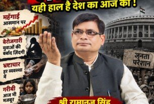 चौपट राजा, अंधेर नगरी: महंगाई, बेरोजगारी और भ्रष्टाचार पर राष्ट्रीय सुरक्षा पार्टी का सवाल?