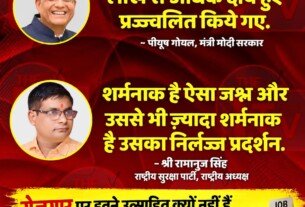उज्जैन में रोजगार और राजनीतिक बयानों को लेकर राष्ट्रीय सुरक्षा पार्टी का सवाल?
