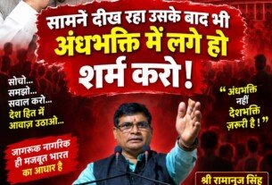 तेल खाने पर रोक को लेकर उठाया गया सवाल, अंधभक्ति के बजाय सवाल पूछने की अपील!