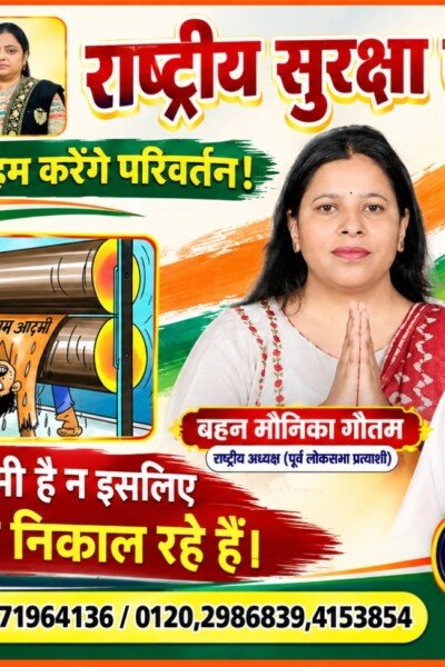 राष्ट्रीय सुरक्षा पार्टी का तेल से जुड़े मुद्दे पर राजनीतिक संदेश!