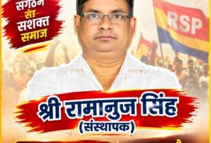 राष्ट्रीय सुरक्षा पार्टी का संगठन और समाज सशक्तिकरण संदेश!