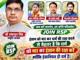 राष्ट्रीय सुरक्षा पार्टी का धर्म और मानवता पर संदेश!